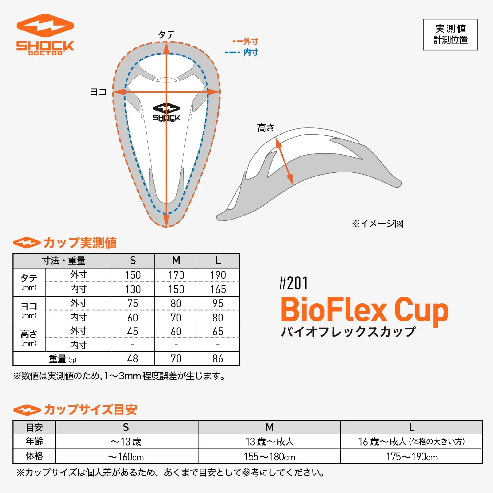 Shock Doctor BioFlex Athletic Cup Vented Protection Adult Sizes